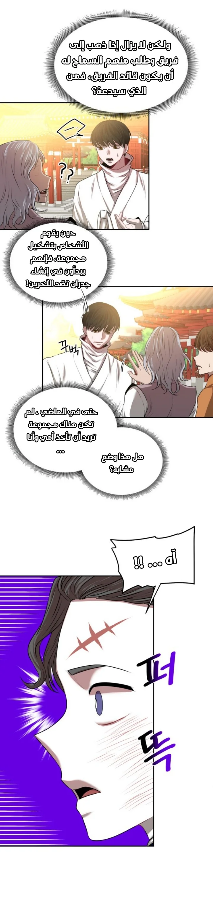 Read Midwood AR Manga Online