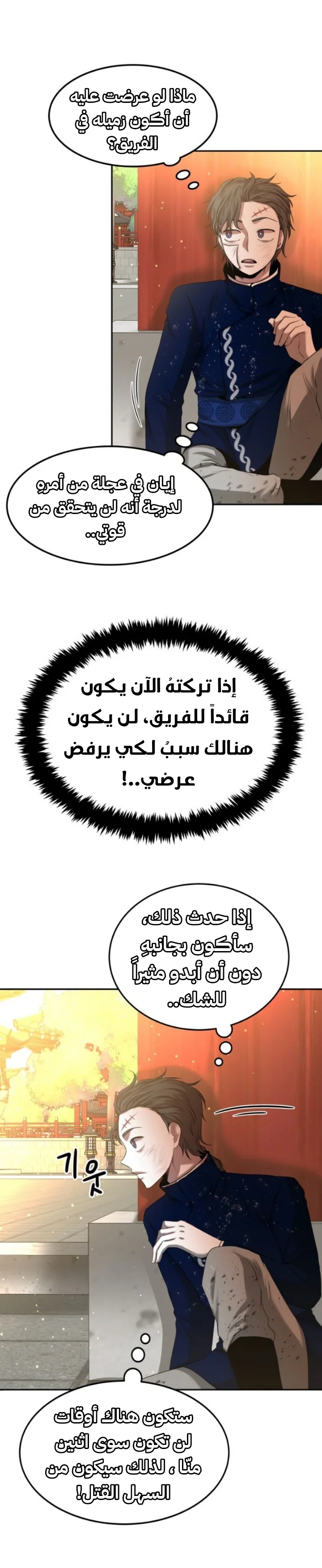 Read Midwood AR Manga Online