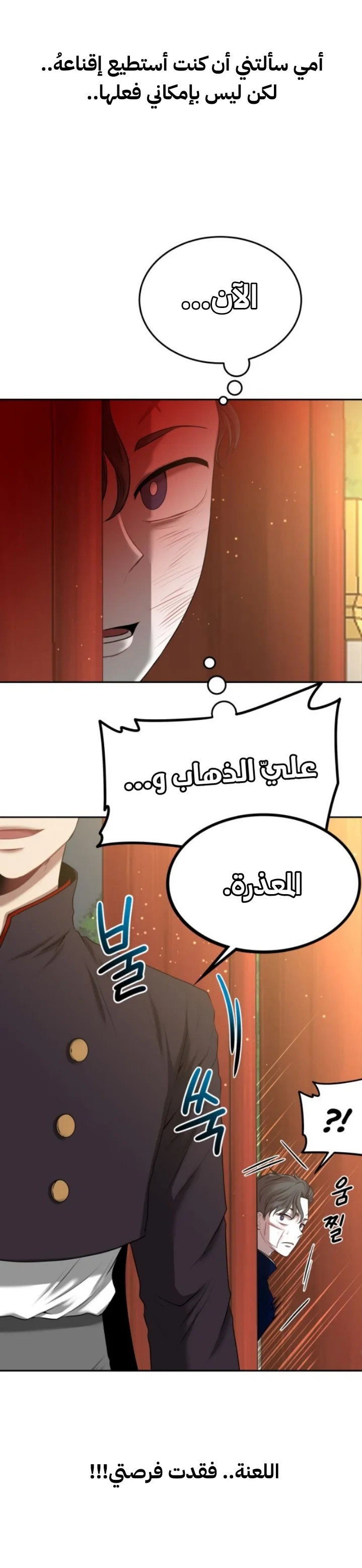 Read Midwood AR Manga Online