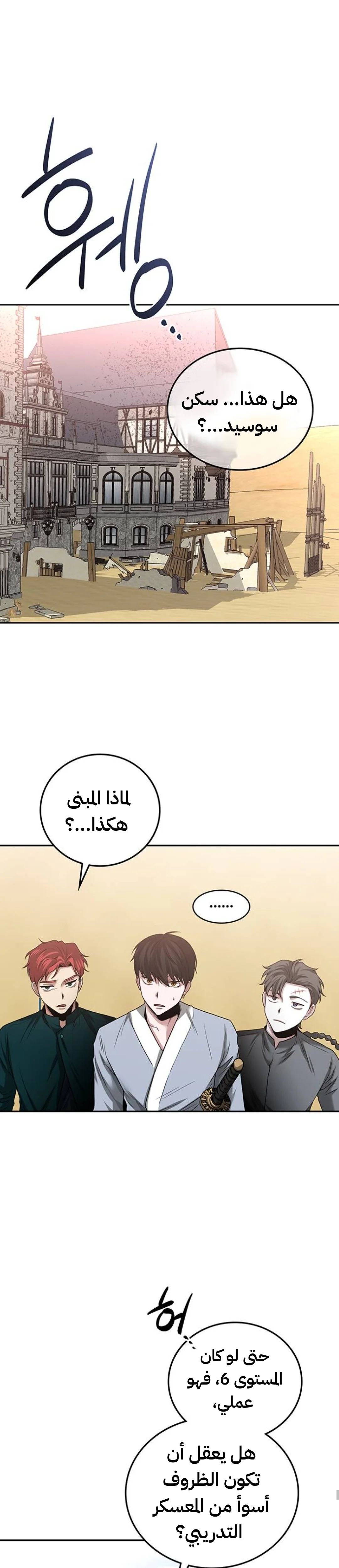 Read Midwood AR Manga Online