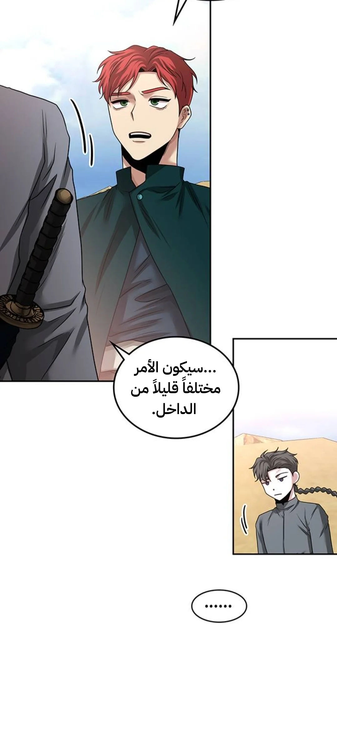 Read Midwood AR Manga Online