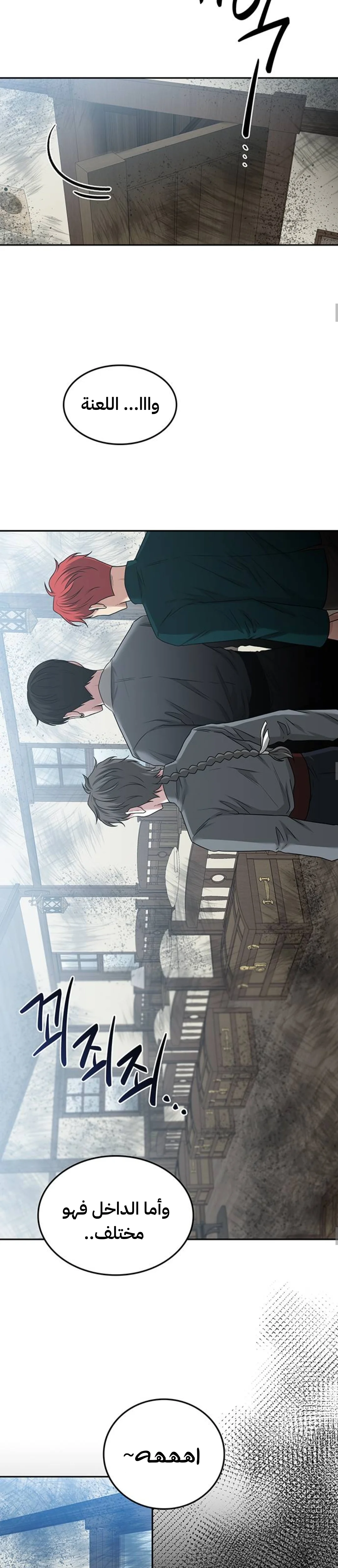 Read Midwood AR Manga Online