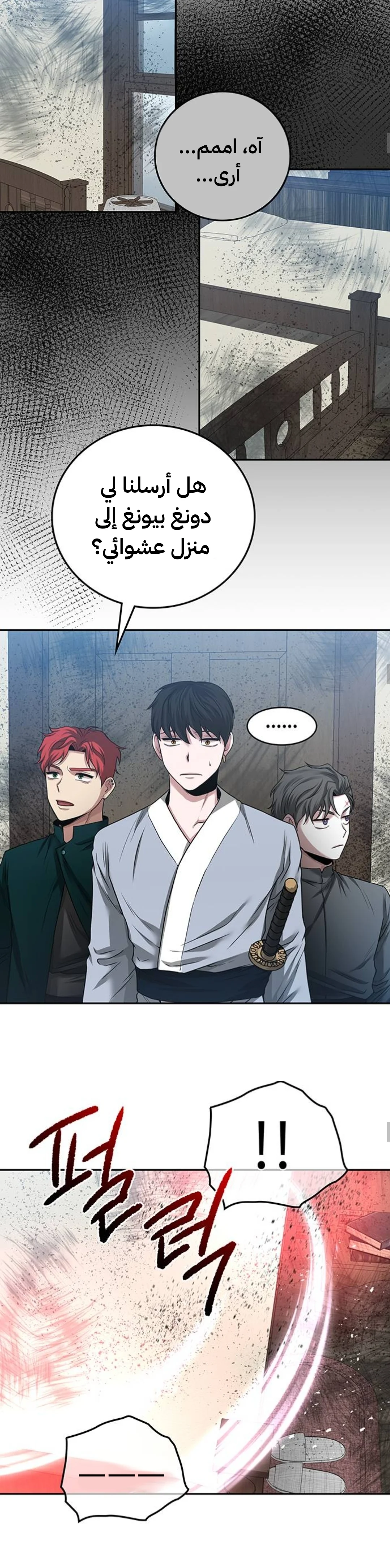 Read Midwood AR Manga Online