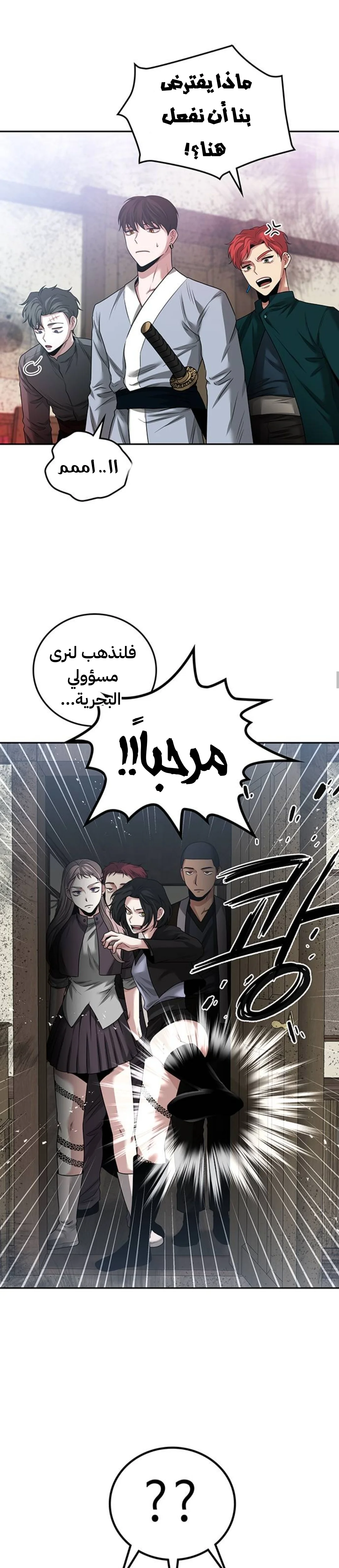 Read Midwood AR Manga Online