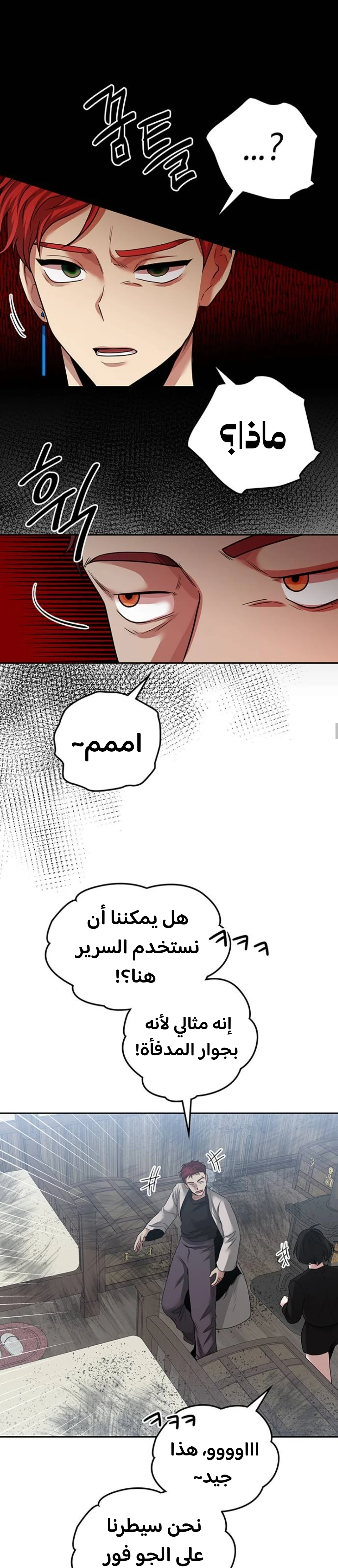 Read Midwood AR Manga Online