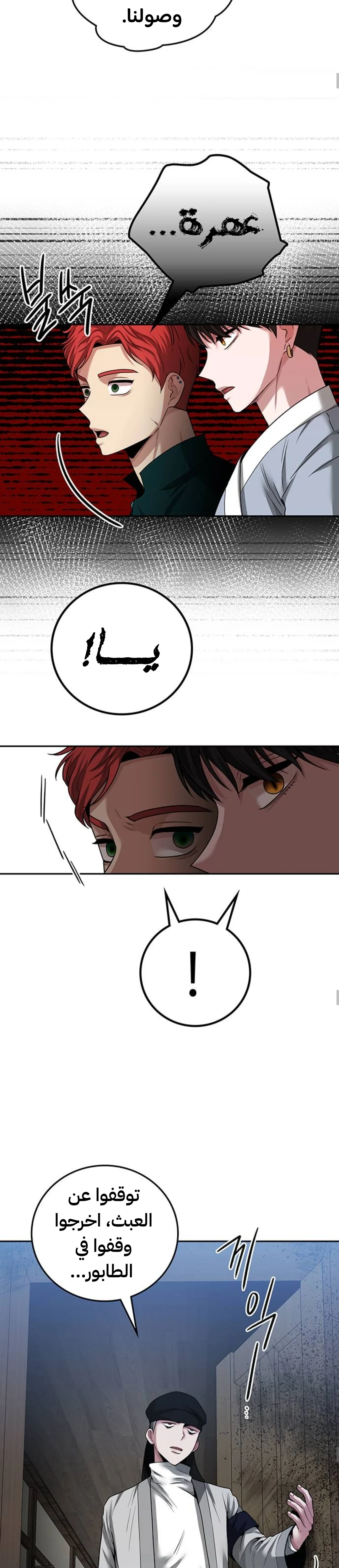 Read Midwood AR Manga Online