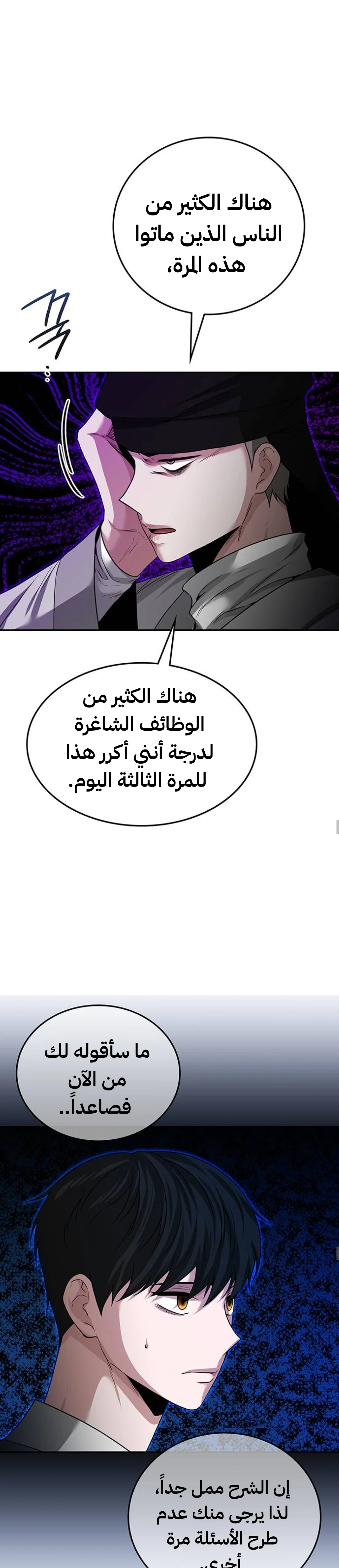 Read Midwood AR Manga Online