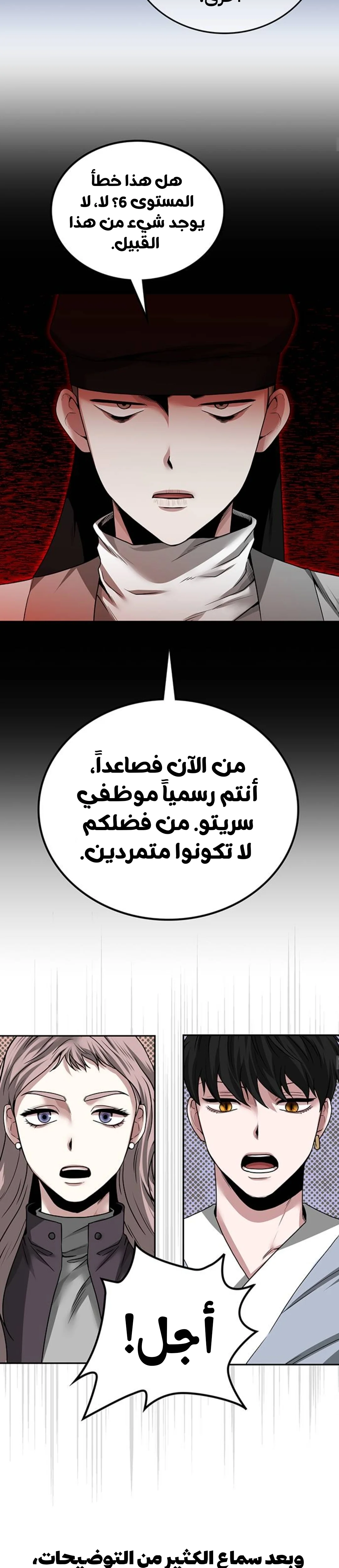 Read Midwood AR Manga Online