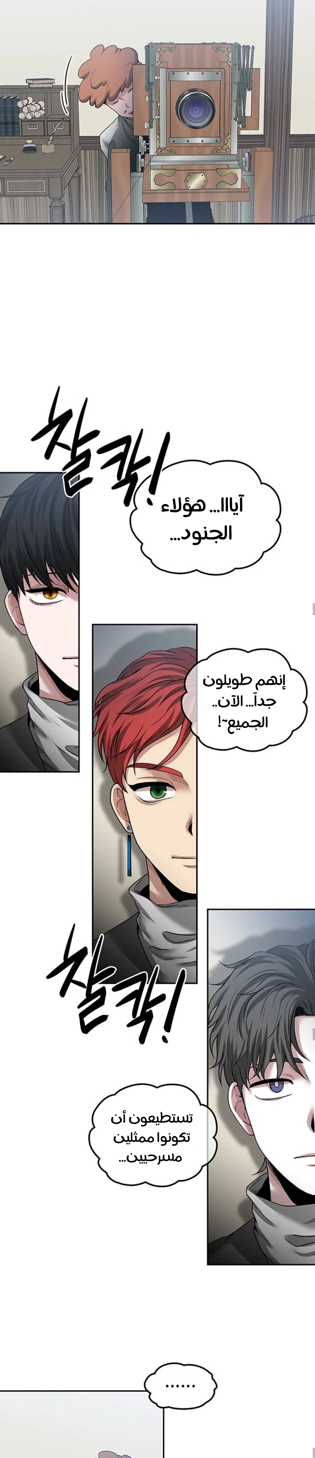 Read Midwood AR Manga Online