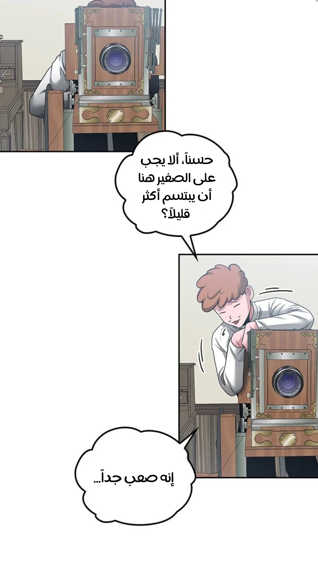 Read Midwood AR Manga Online