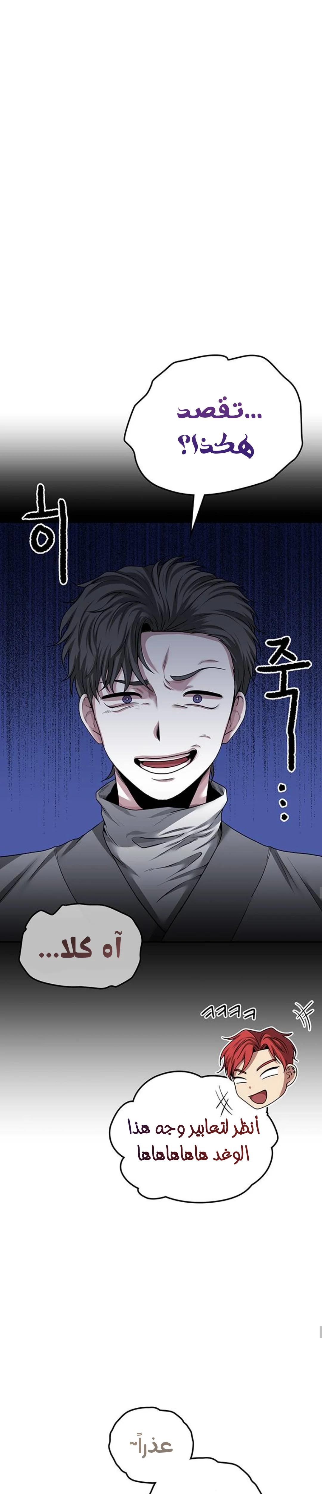 Read Midwood AR Manga Online