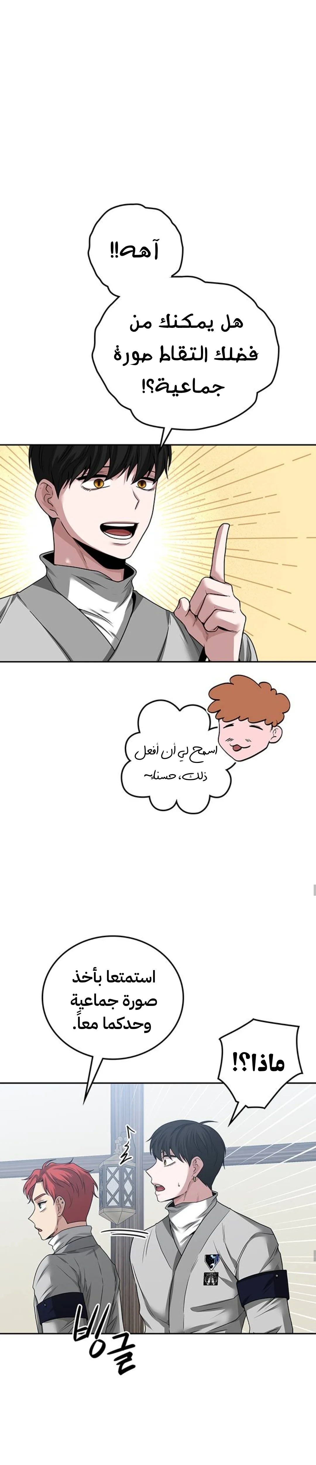 Read Midwood AR Manga Online