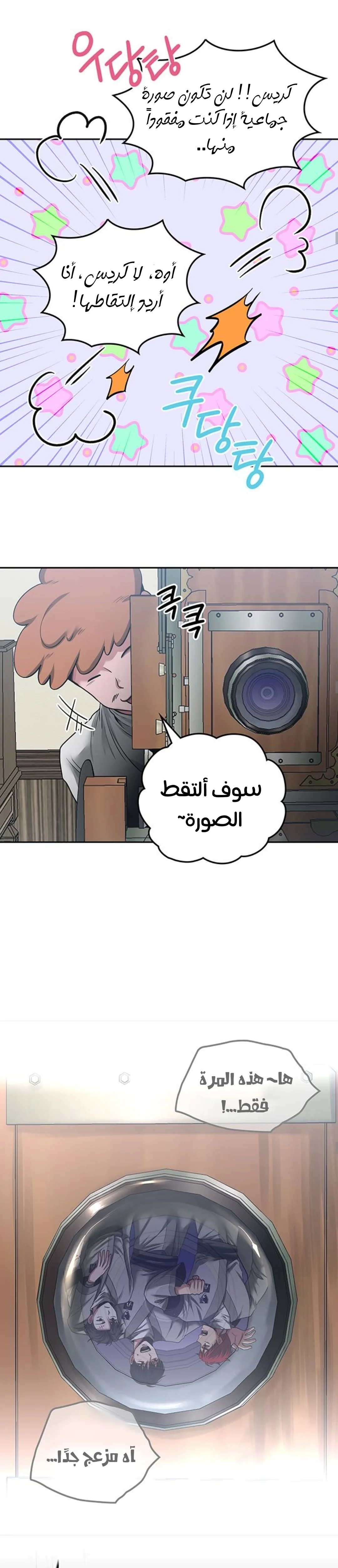 Read Midwood AR Manga Online