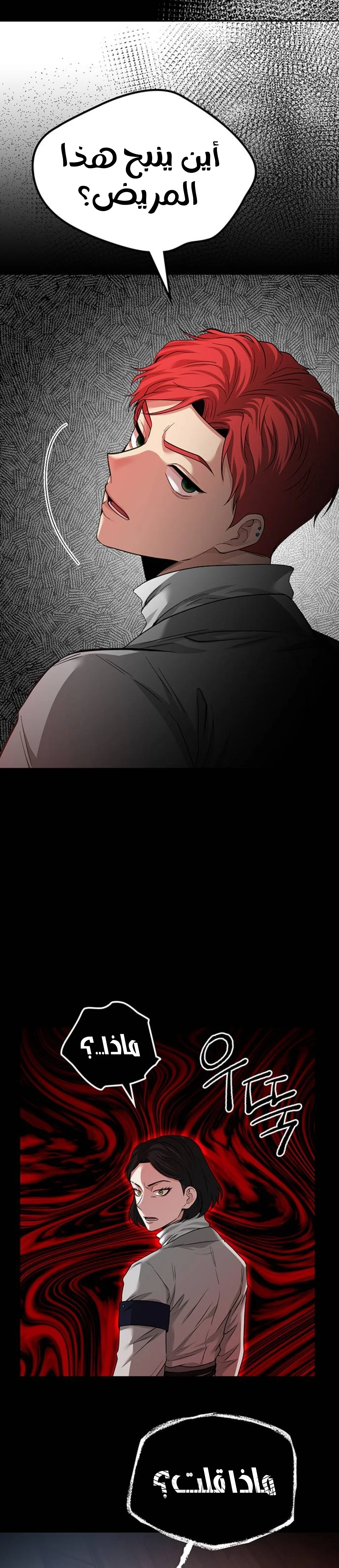 Read Midwood AR Manga Online