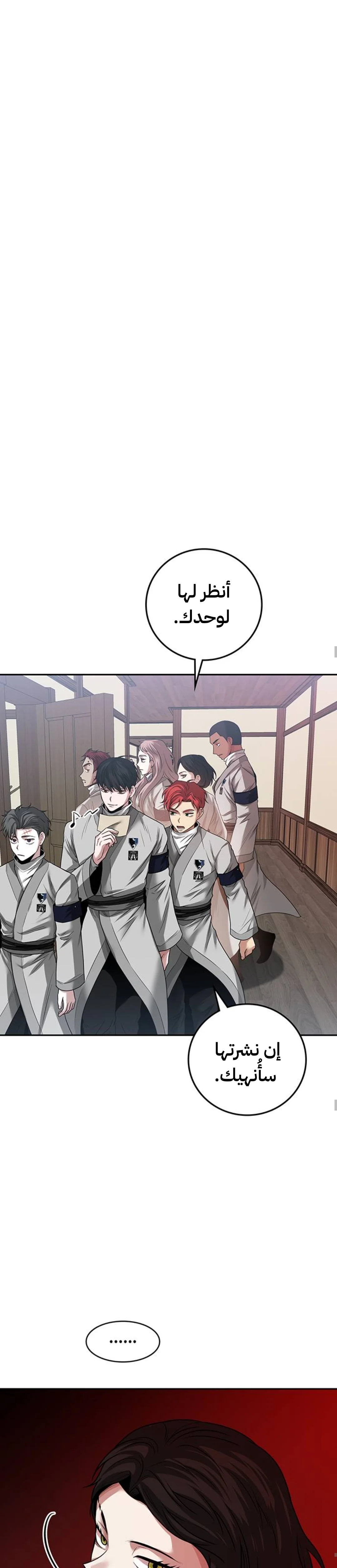 Read Midwood AR Manga Online