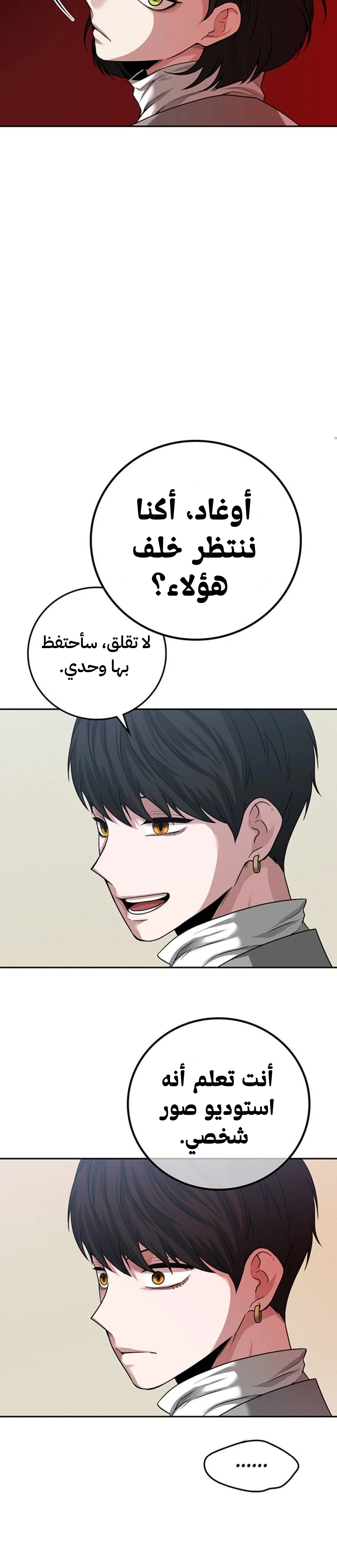 Read Midwood AR Manga Online