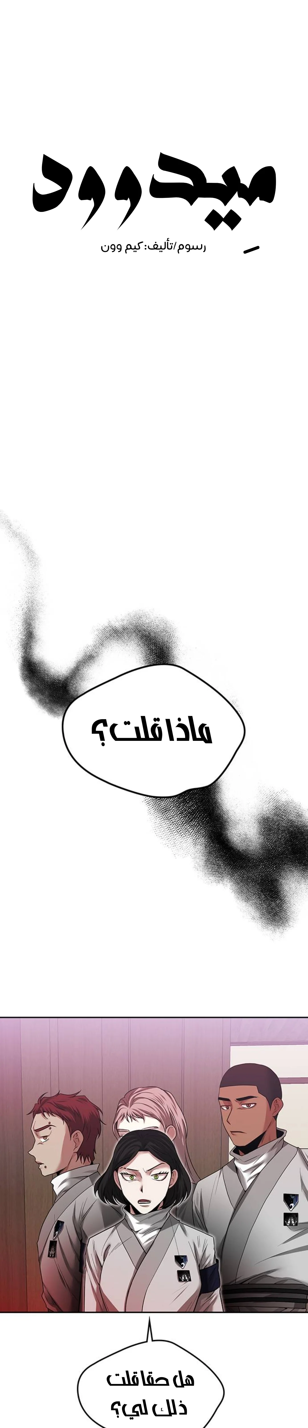 Read Midwood AR Manga Online