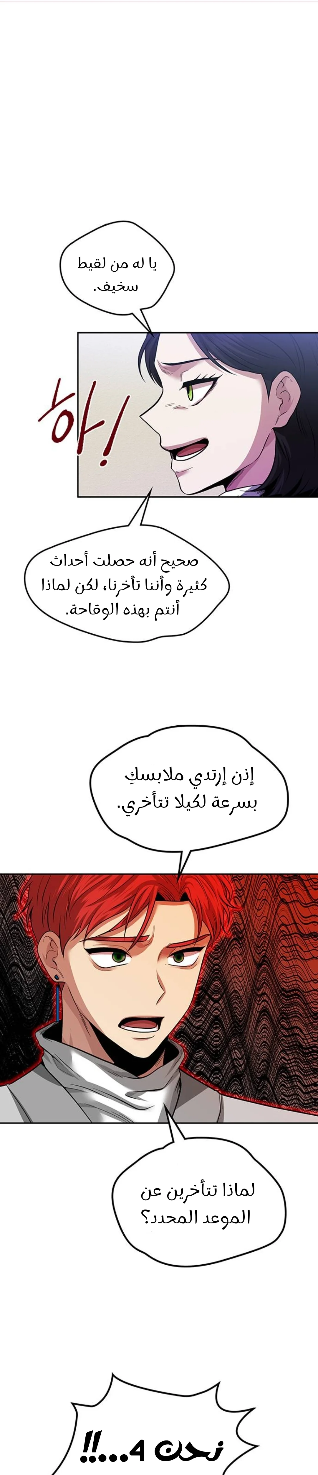 Read Midwood AR Manga Online