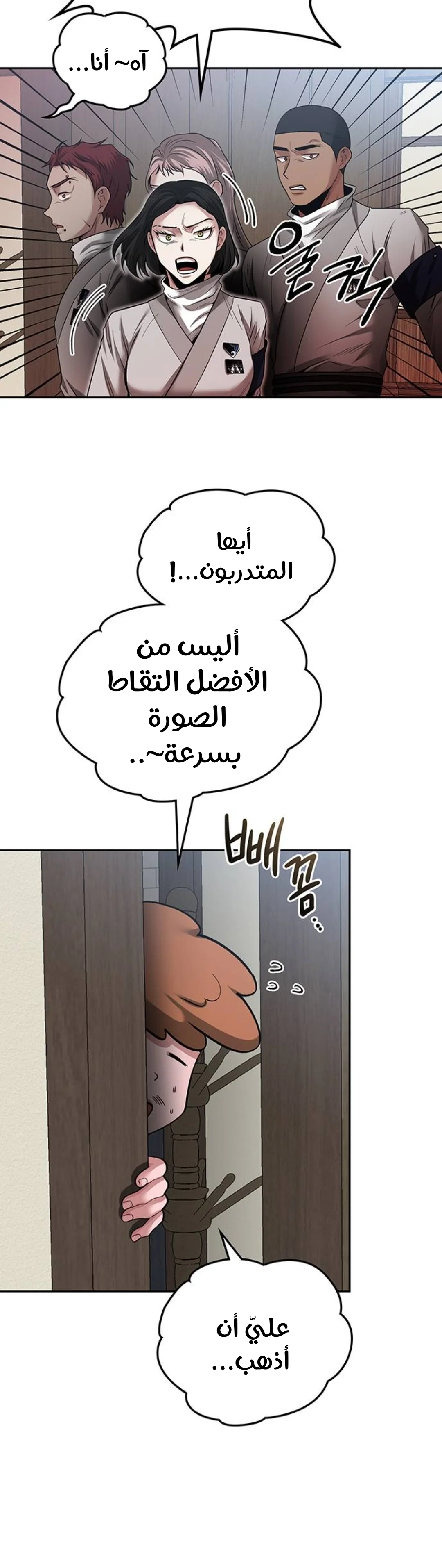 Read Midwood AR Manga Online