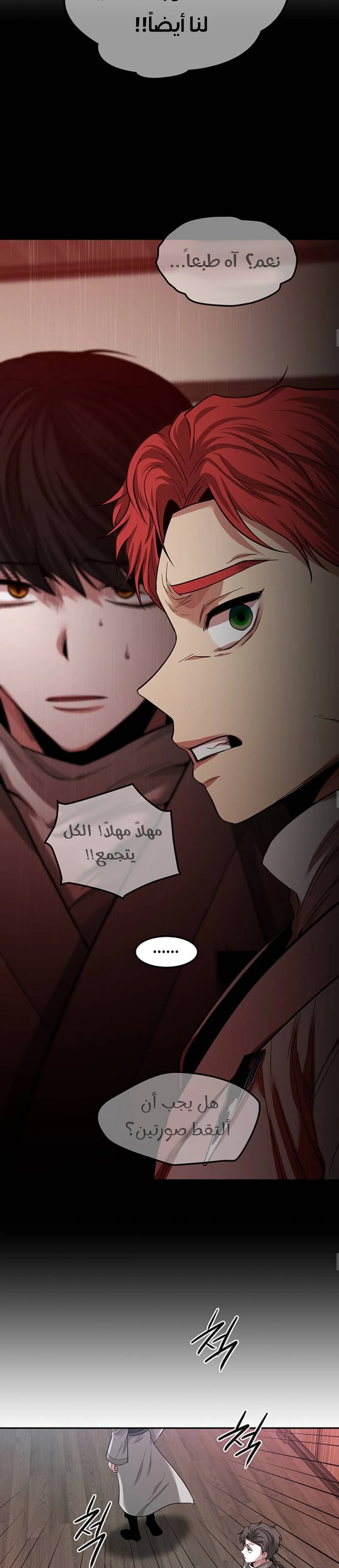 Read Midwood AR Manga Online