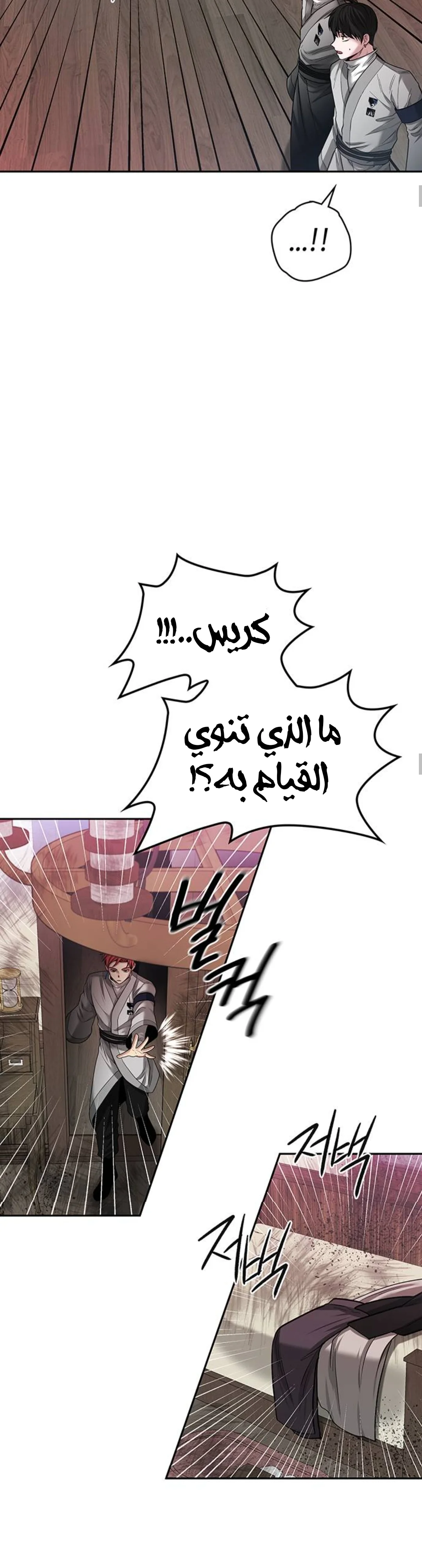 Read Midwood AR Manga Online