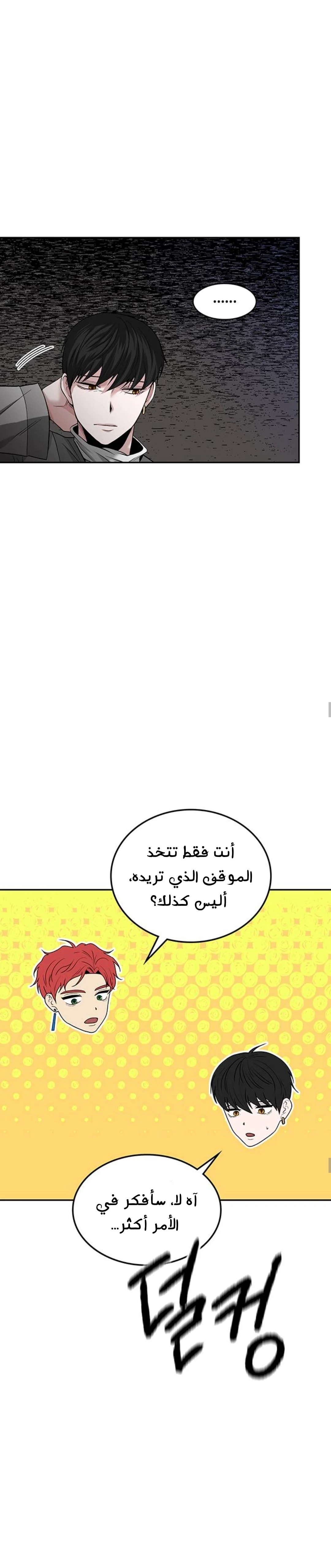 Read Midwood AR Manga Online