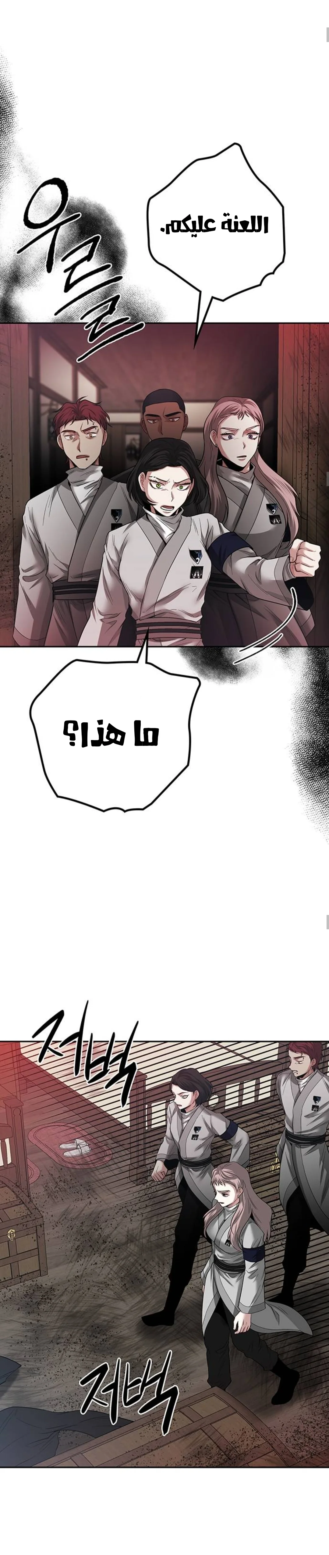 Read Midwood AR Manga Online