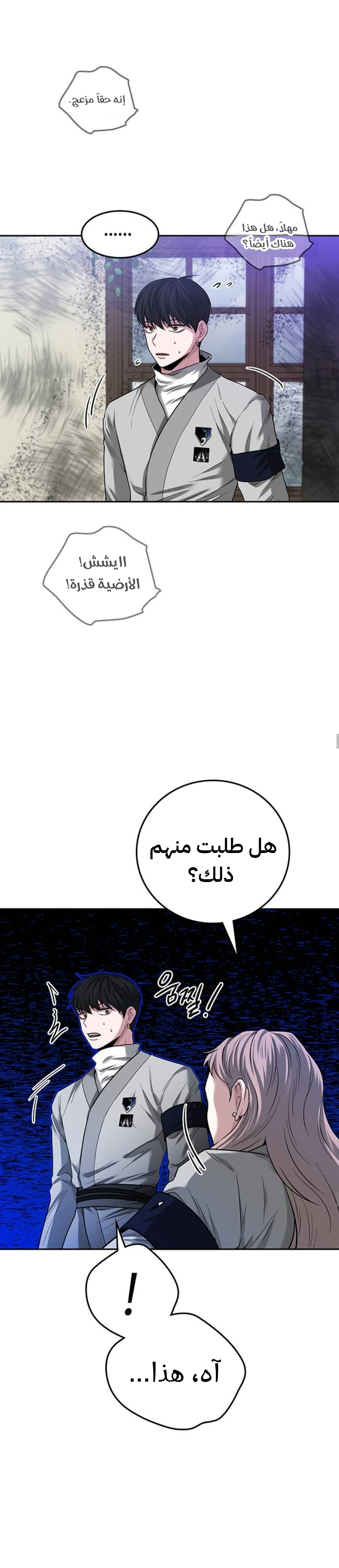 Read Midwood AR Manga Online