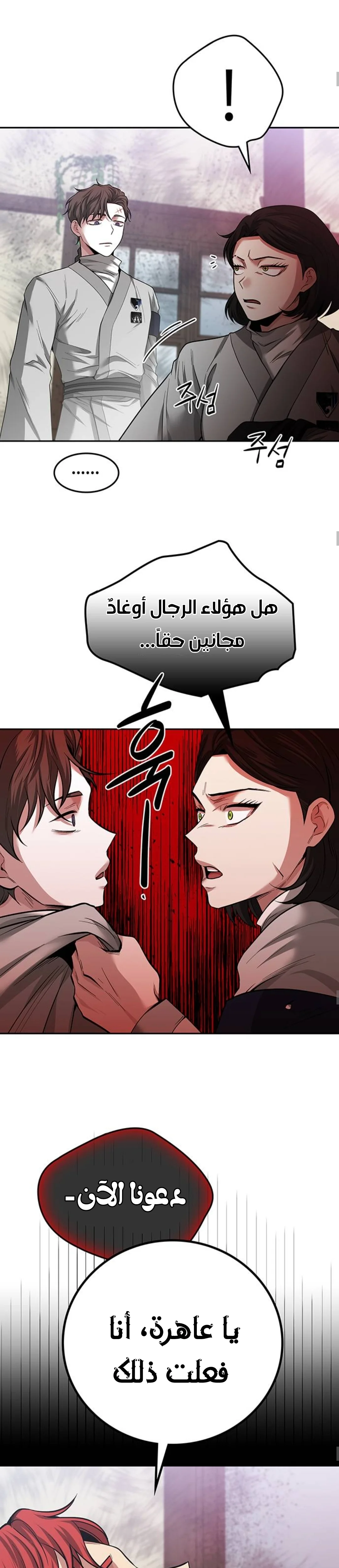 Read Midwood AR Manga Online