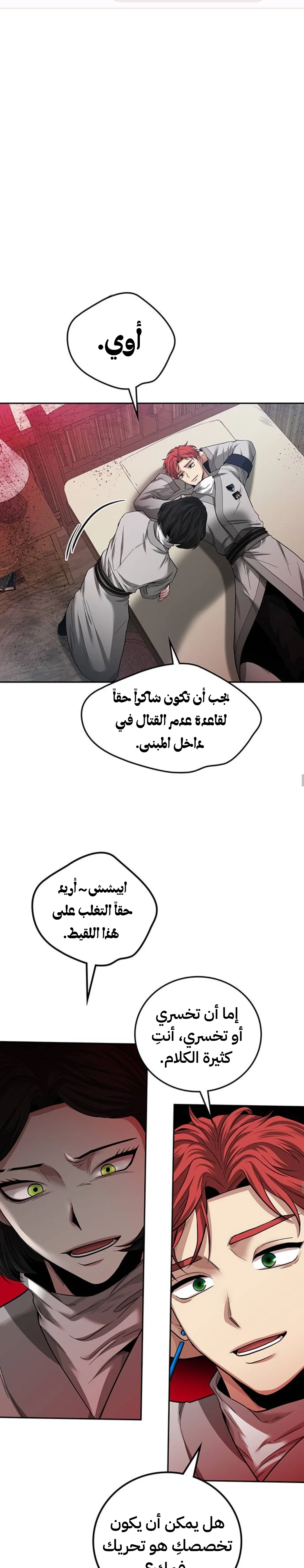 Read Midwood AR Manga Online