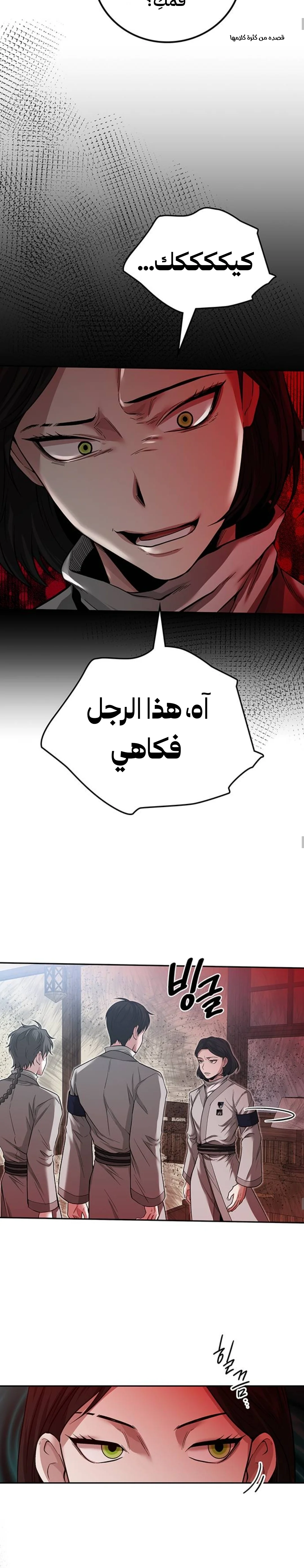 Read Midwood AR Manga Online