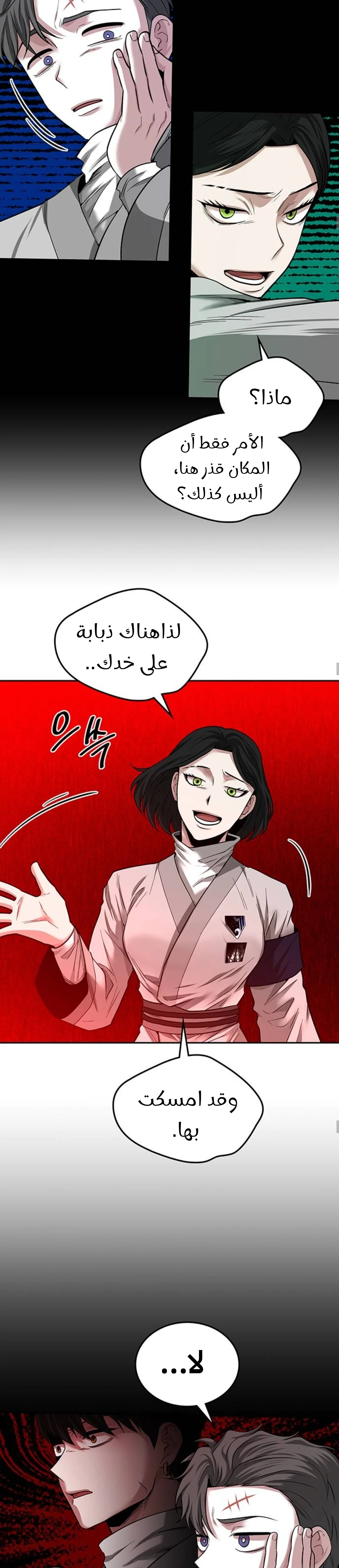 Read Midwood AR Manga Online