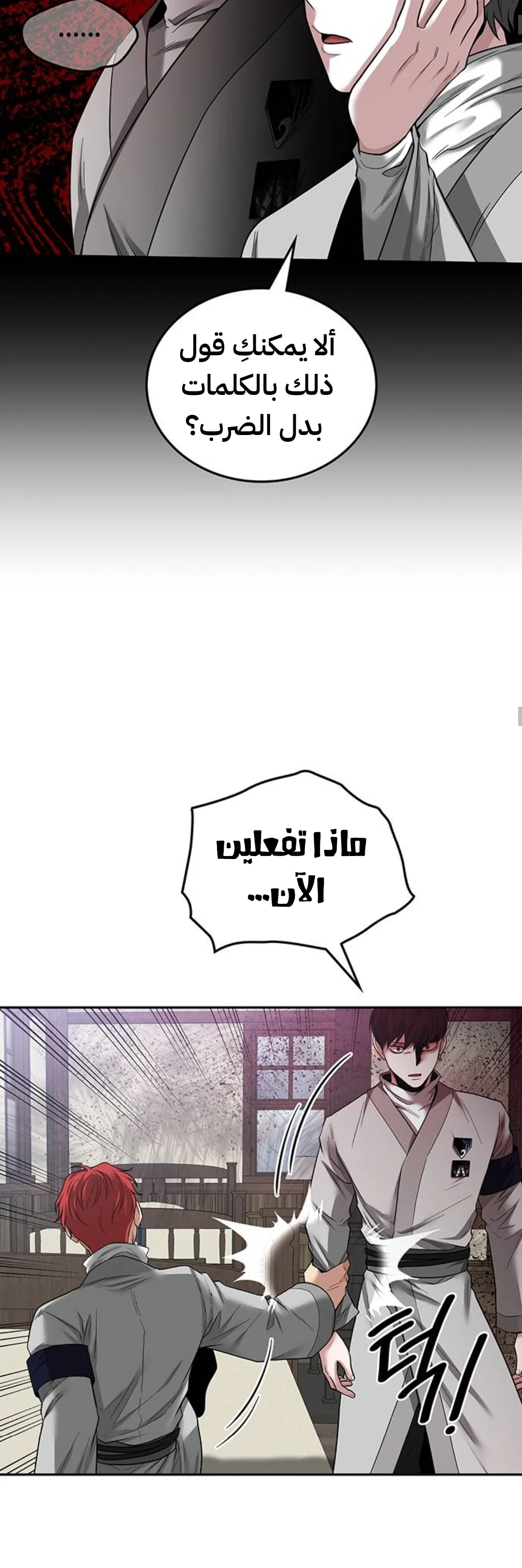 Read Midwood AR Manga Online