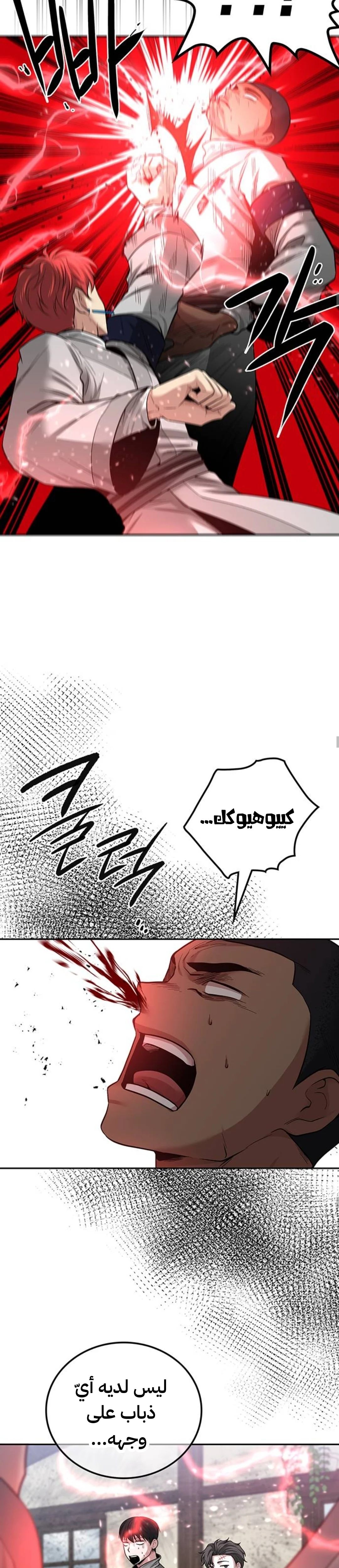 Read Midwood AR Manga Online