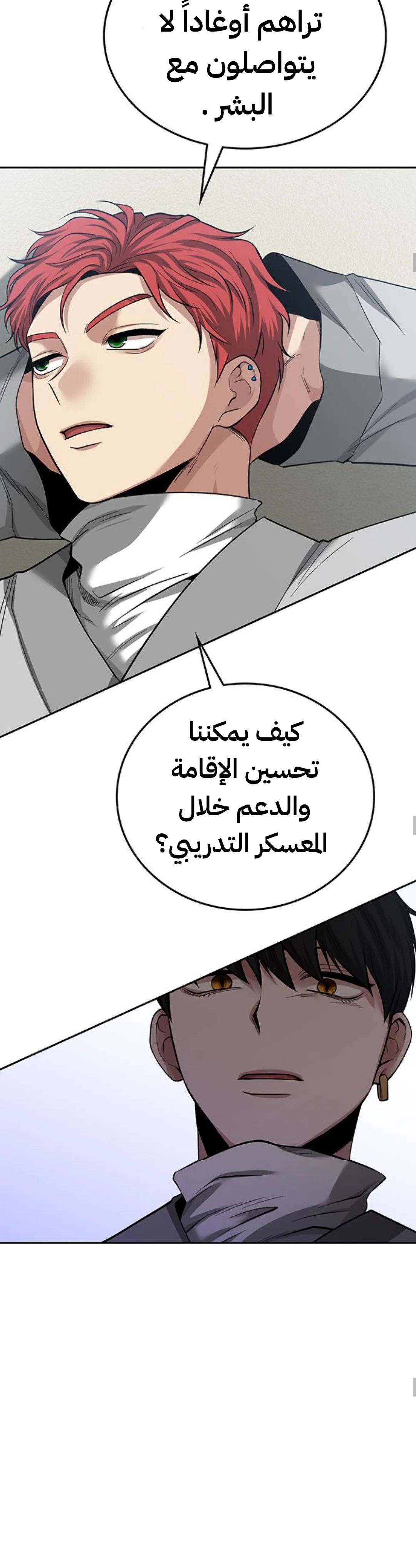 Read Midwood AR Manga Online