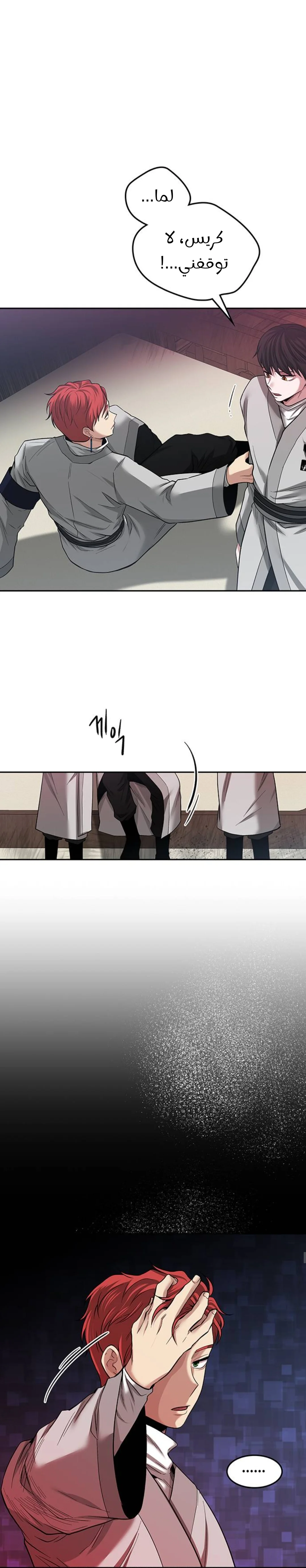 Read Midwood AR Manga Online