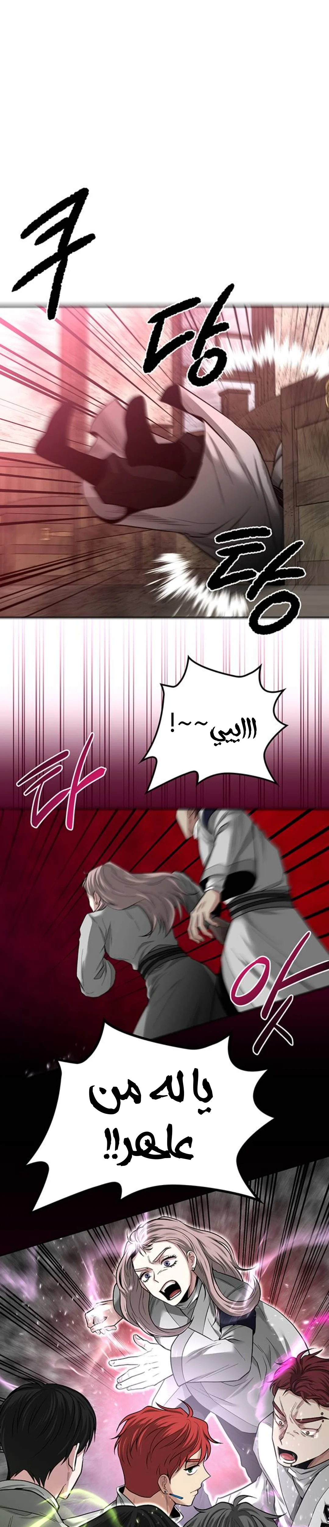 Read Midwood AR Manga Online