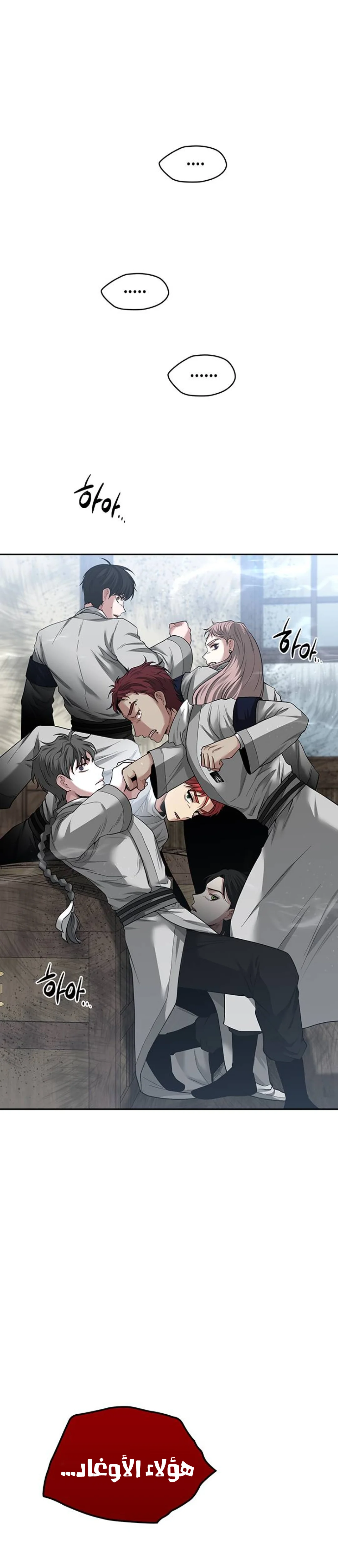 Read Midwood AR Manga Online