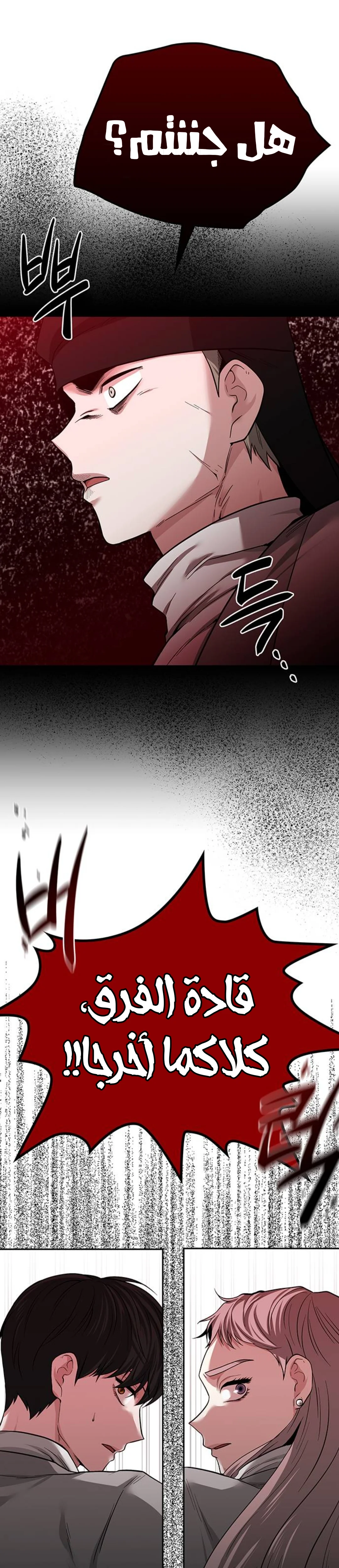 Read Midwood AR Manga Online