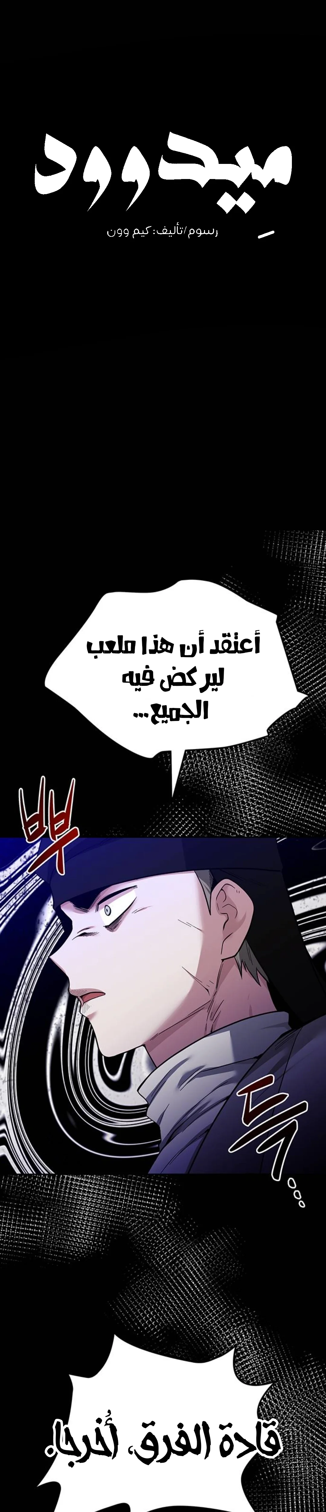 Read Midwood AR Manga Online