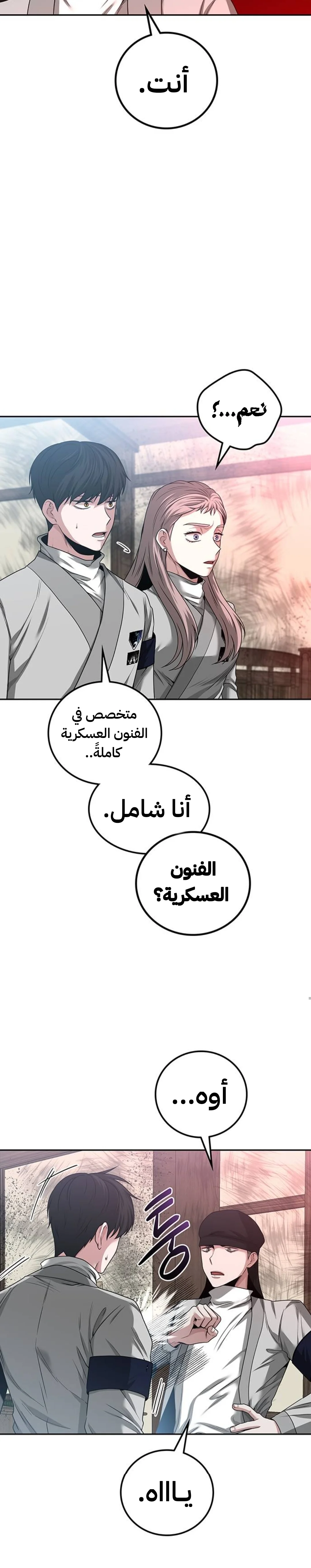 Read Midwood AR Manga Online