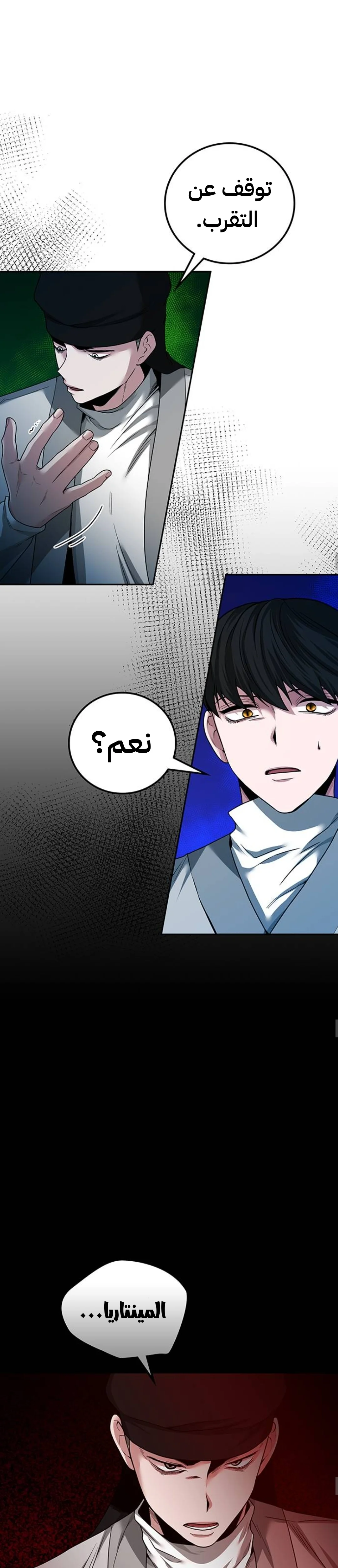 Read Midwood AR Manga Online