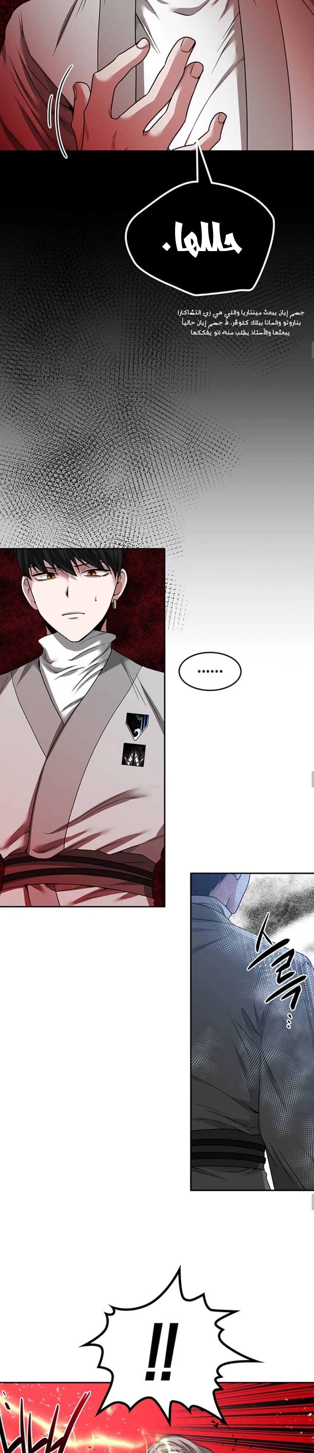 Read Midwood AR Manga Online