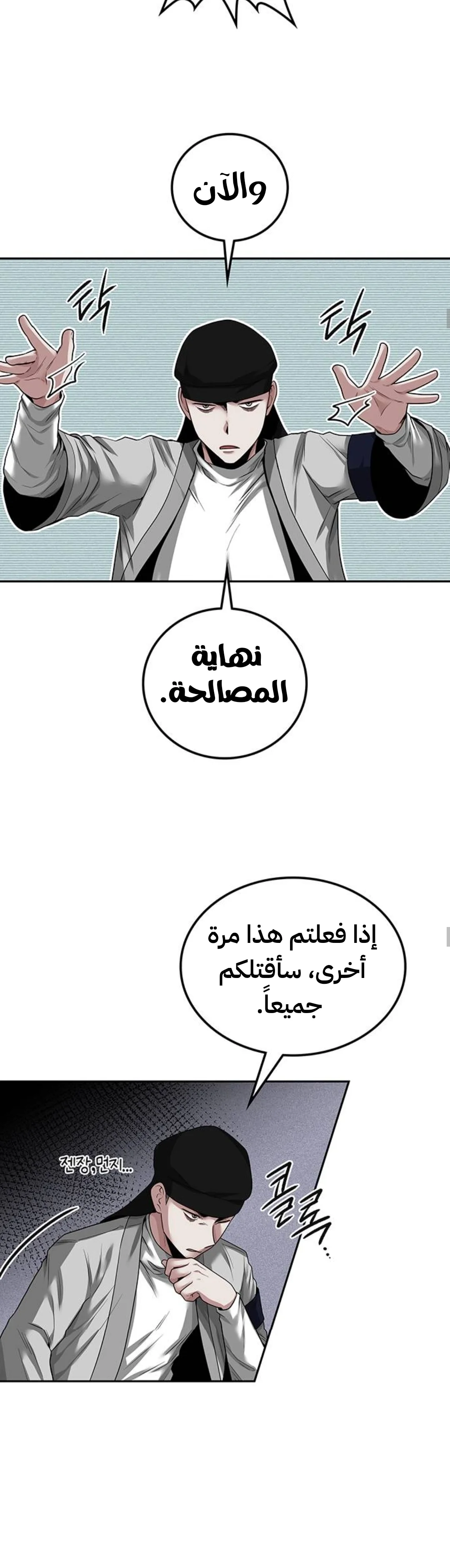 Read Midwood AR Manga Online