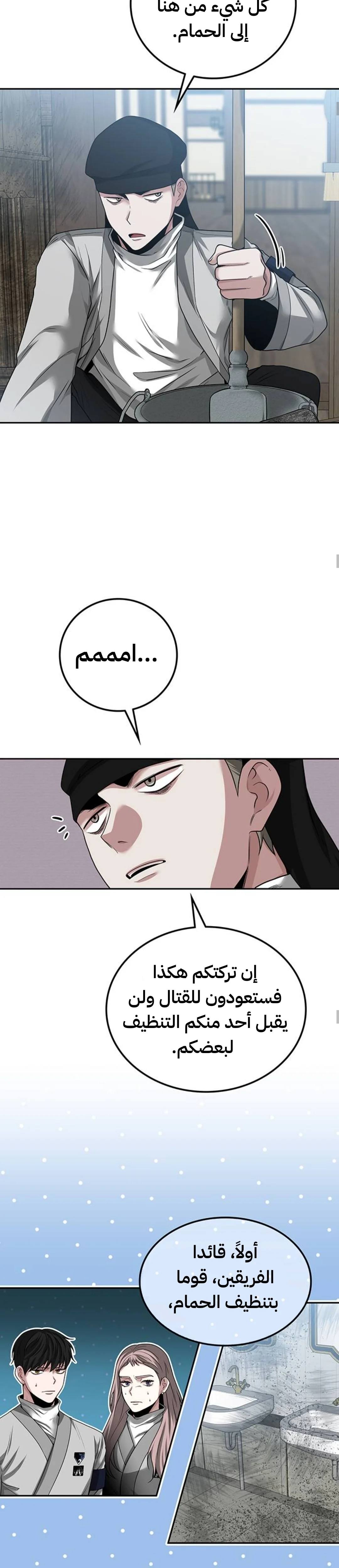 Read Midwood AR Manga Online