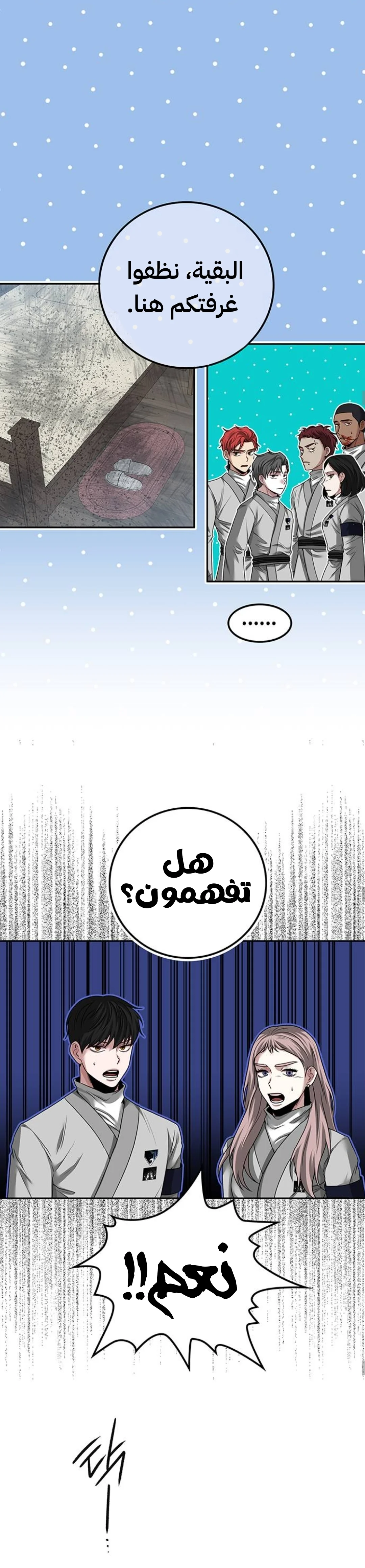 Read Midwood AR Manga Online