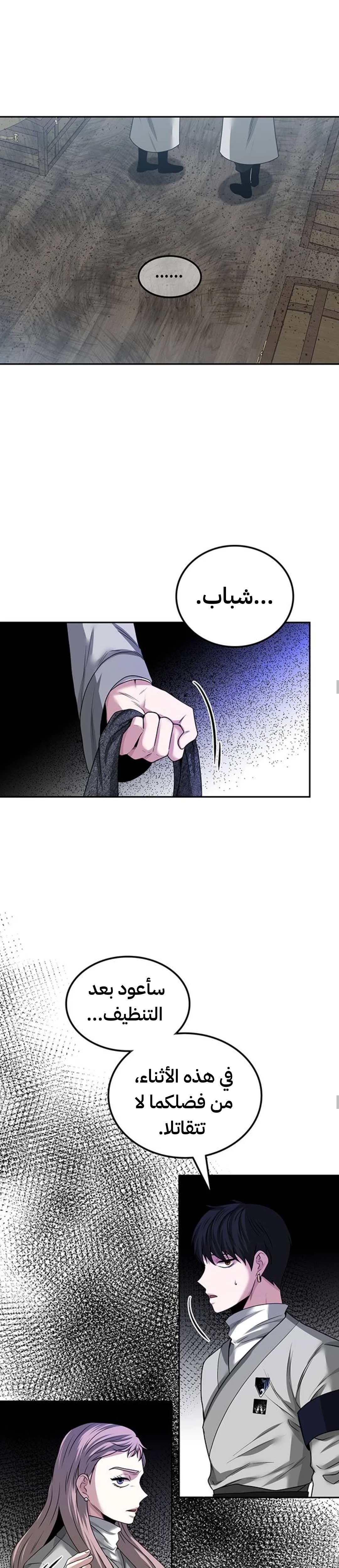 Read Midwood AR Manga Online