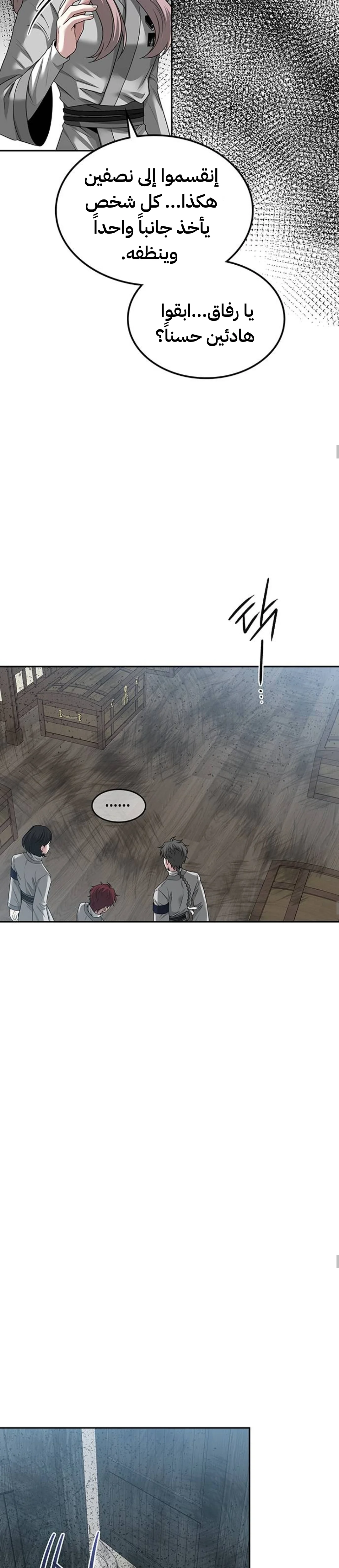 Read Midwood AR Manga Online