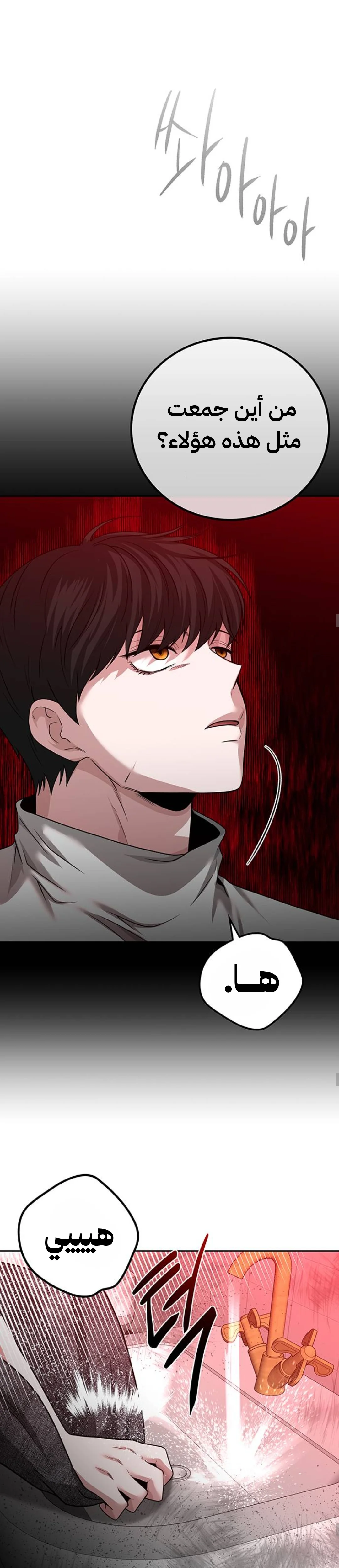 Read Midwood AR Manga Online