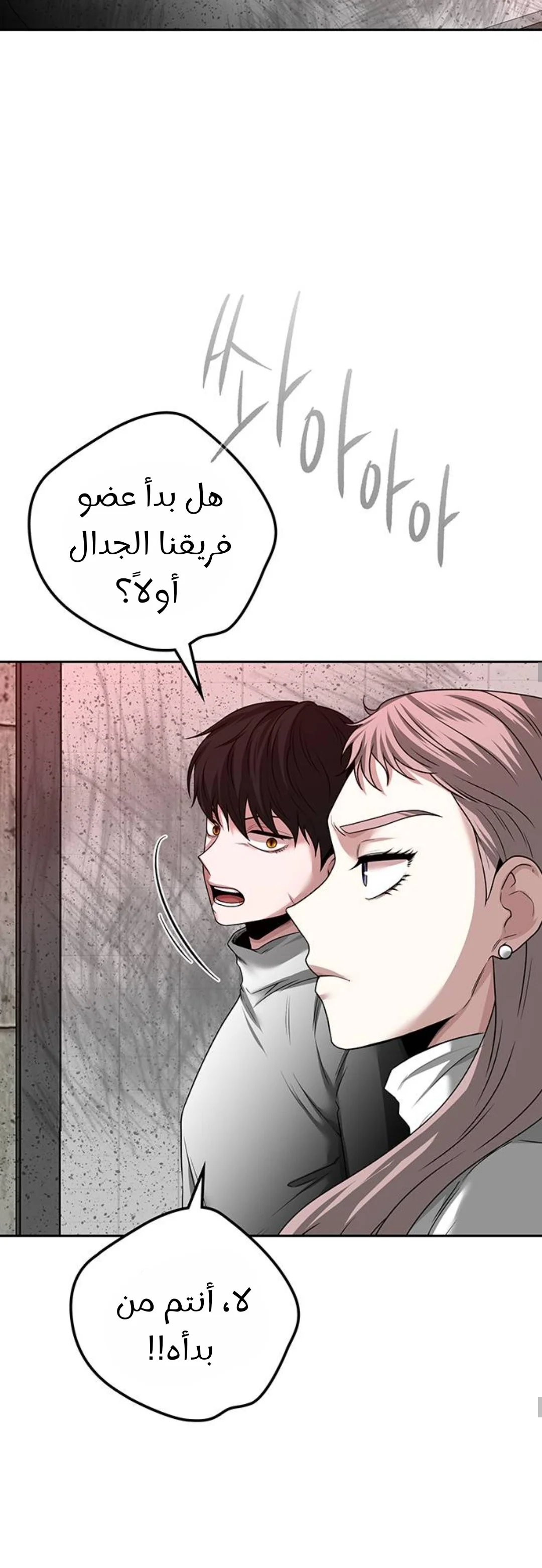 Read Midwood AR Manga Online
